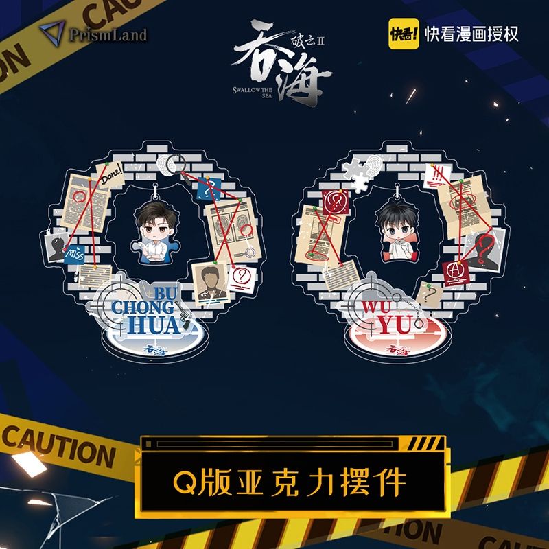 [ready stock] POYUN & TUNHAI OFFICIAL MERCH