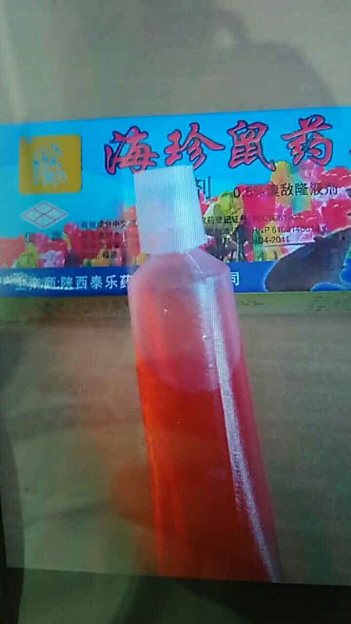 Anti Tikus Mao Wang Cair Original Best Seller