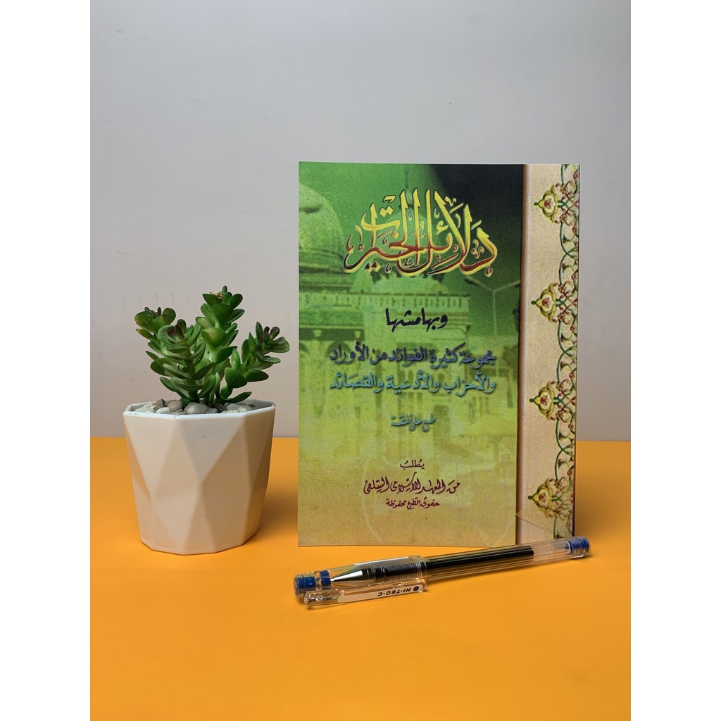 Dalailul Khoirot Petuk | Kitab Kuning Makna Ala Pesantren