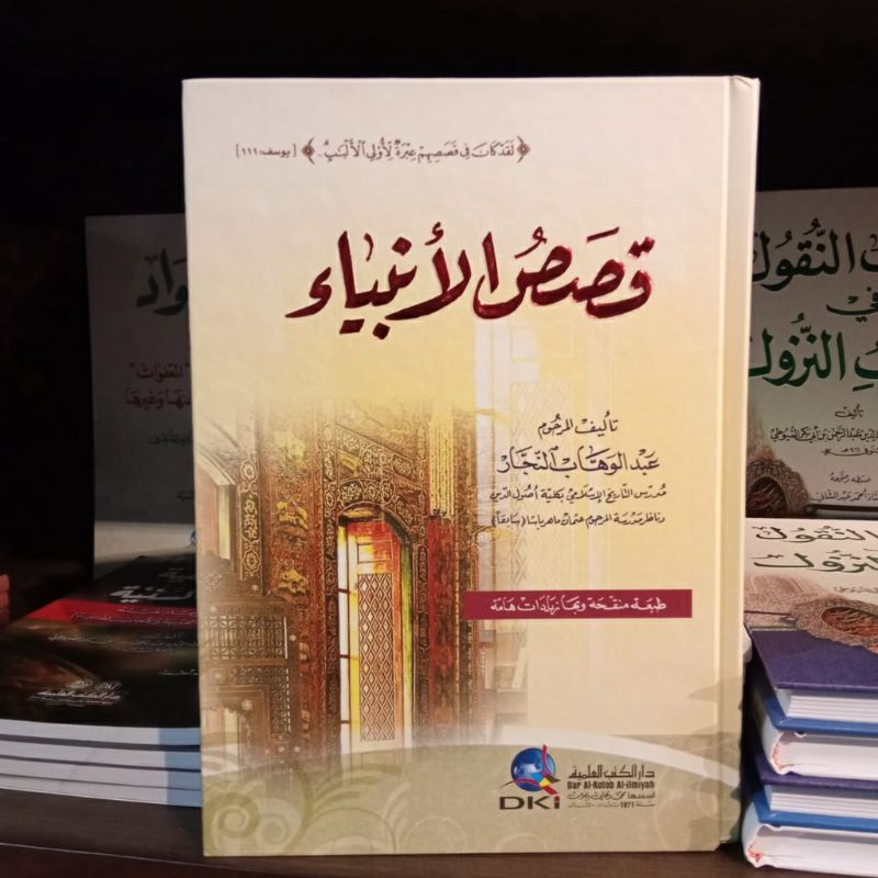 Qishoshul Anbiya Qisosul Anbiya' Ibnu Katsir Dki Bairut Qishosul Anbiya Qoshosul Anbiya Ibnu Katsir