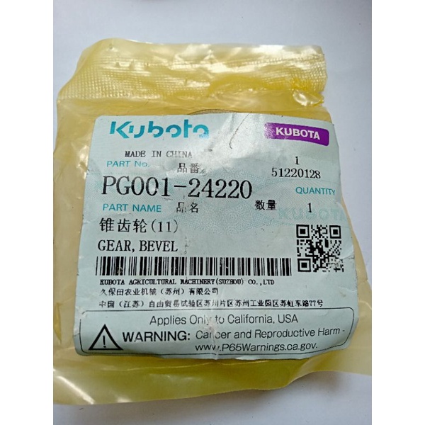 gear,bevel 11