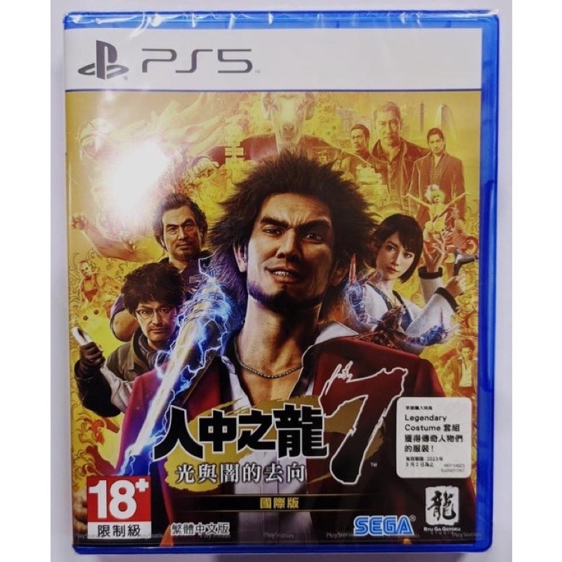 Yakuza Like A Dragon PS5 Kaset Yakuza Like a Dragon Playstation PS 5