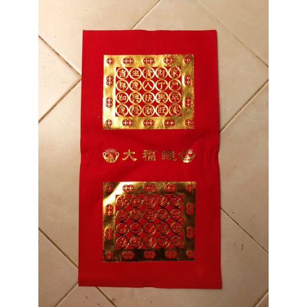 kertas emas merah DA FUK CHIEN double(21*38CM) dan single (17x18.5)