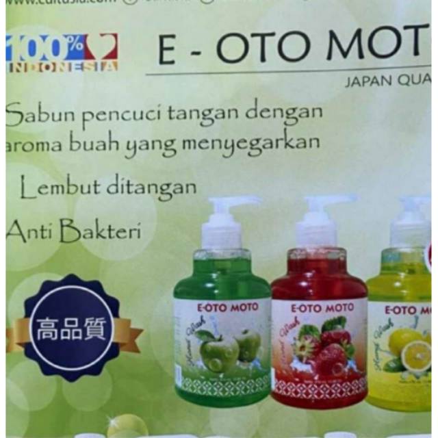 E-OTO MOTO / sabun pencuci tangan 410ML