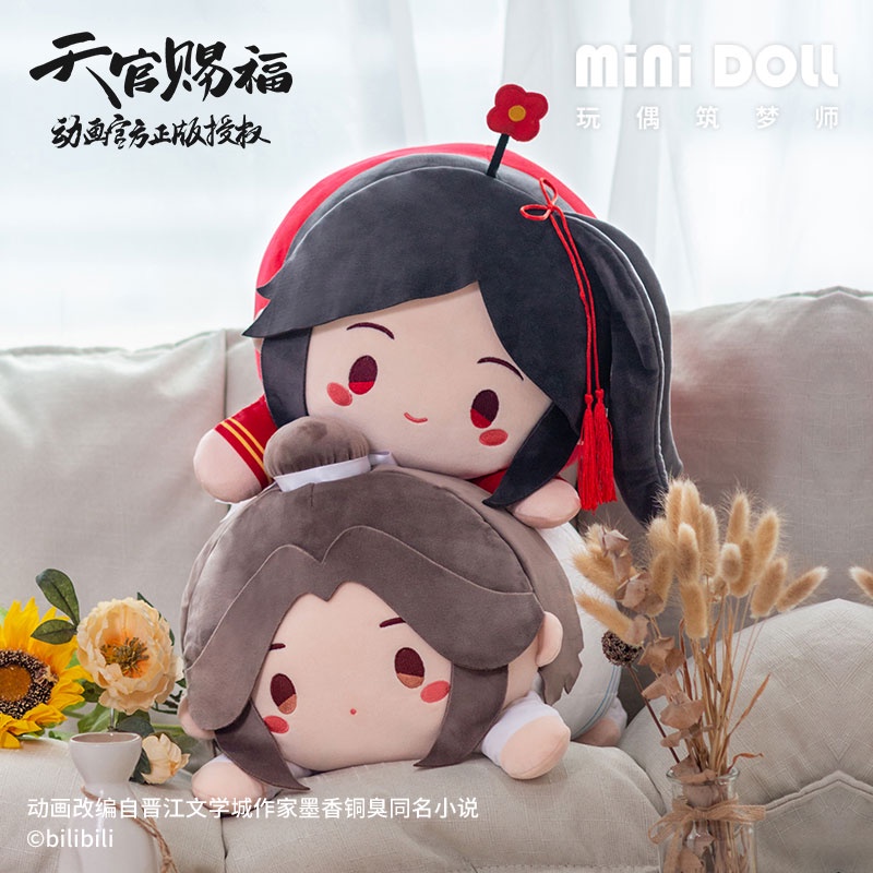 [PO] Minidoll TGCF / Heaven Official Blessing animation official surrounding doll
