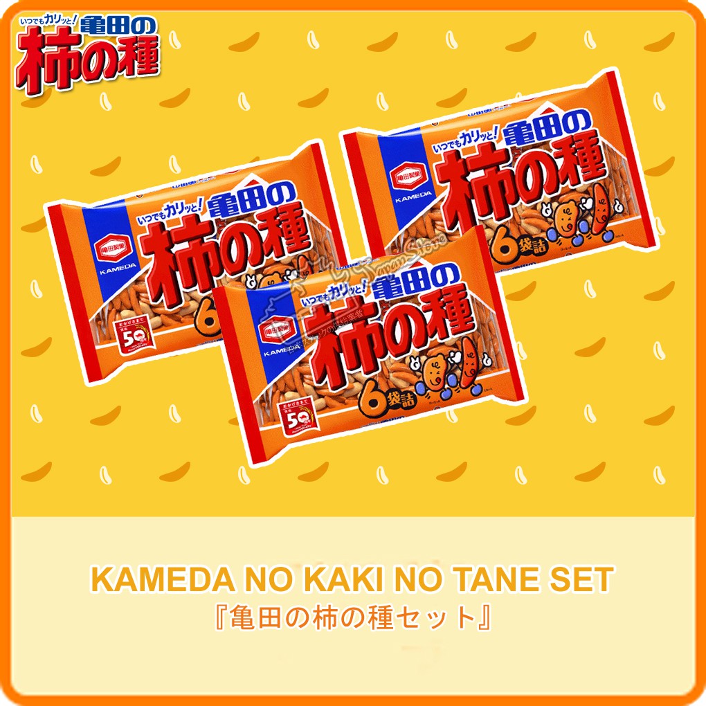 

Paket Kameda Kaki no Tane Original Set [3 Bungkus/Paket]
