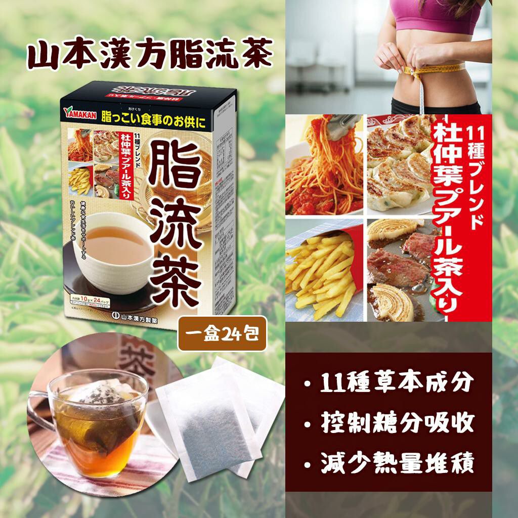 

YAMAKAN YAMAMOTO HEALTHY TEA GREASY ISI 24