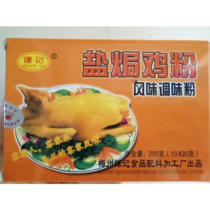 

v01vss Bumbu Ayam Garam/Yam Kut Ke/Bumbu Ayam Kukus Fsfs201