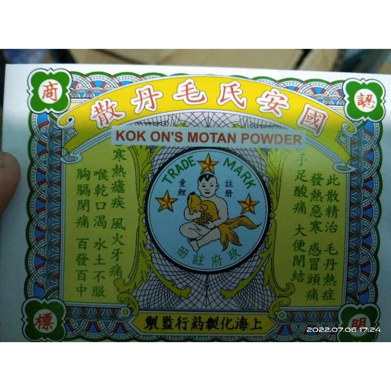 kok on's motan powder
