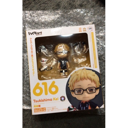 nendoroid tsukishima bib