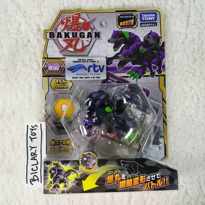 Bakugan Howlkor Hauruka Black Dog Cerberus Basic Baku 005 Takara Tomy