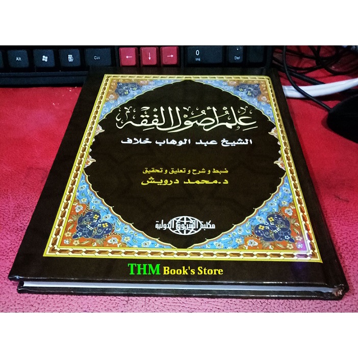Kitab Ilmu Ushul Fiqih Fiqh Abdul Wahab Khallaf Khollaf
