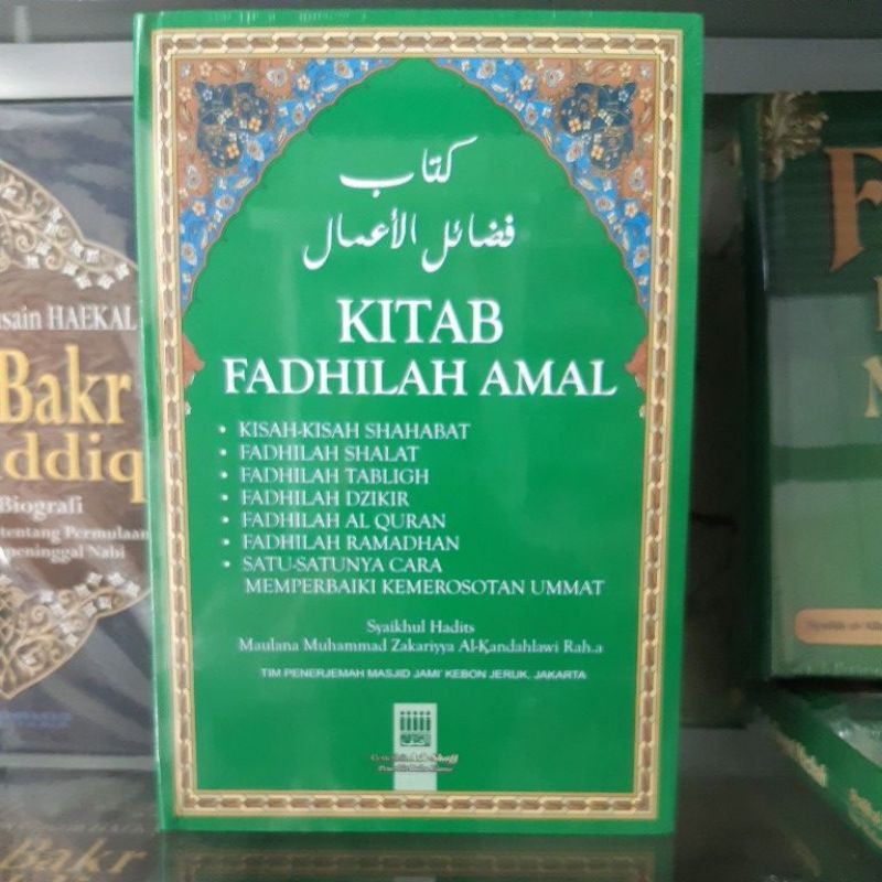 Kitab fadilah amal