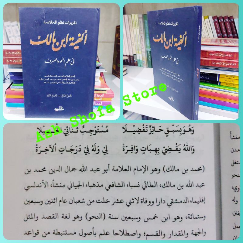 Taqrirot Alfiyah Ibnu Malik (Lirboyo)