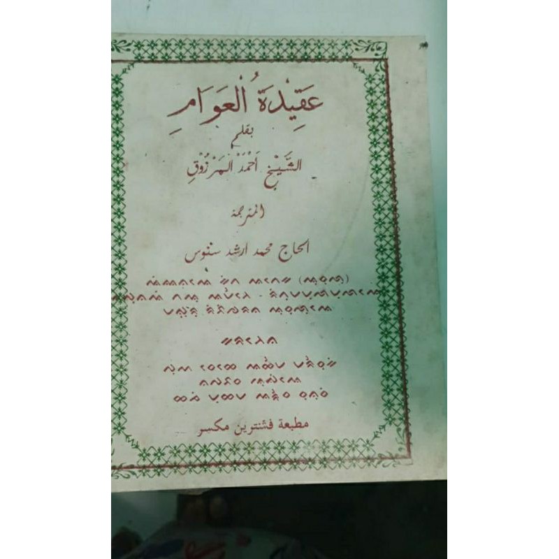 buku aqidatul awam bahasa bugis
