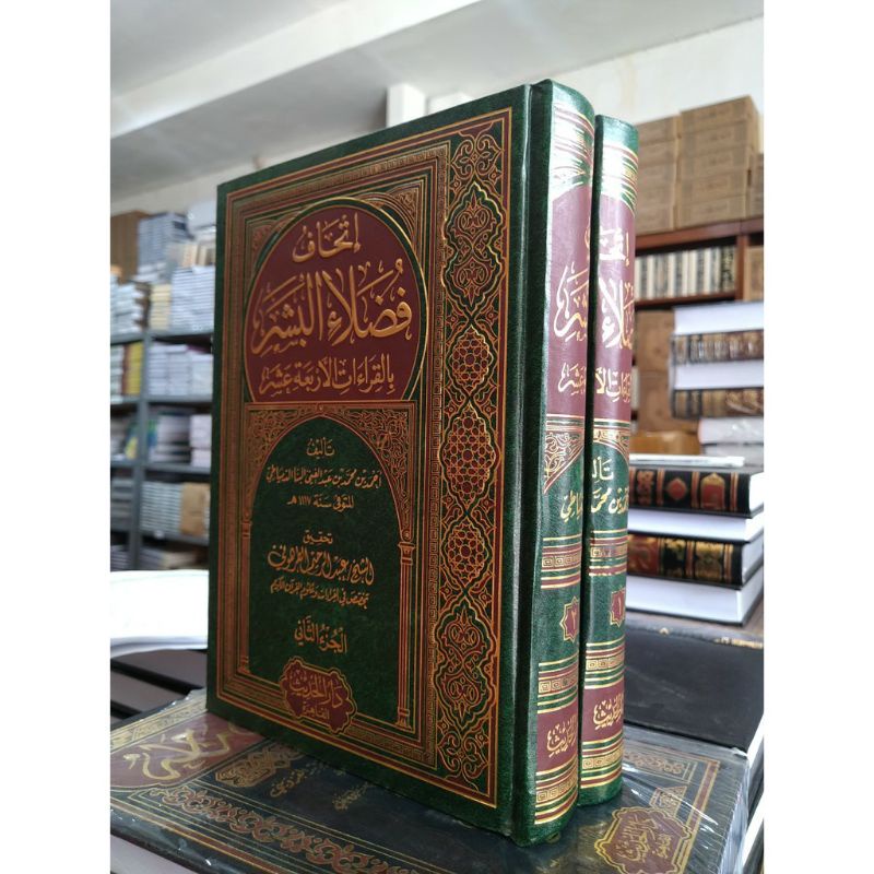 Ithaf fudholail basyar