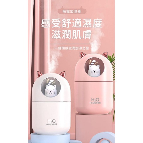 Alat Uap Pengharum Ruang Motif Kucing (putih/ pink)