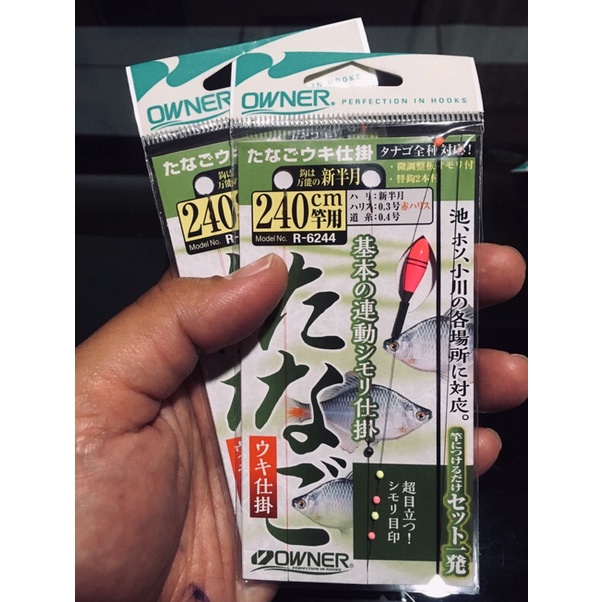 TANAGO Rigging Set OWNER 240 cm - Rangkaian Micro Fishing