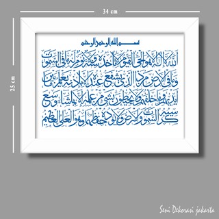 Kaligrafi Ayat Kursi Dekorasi Hiasan Dinding Frame Pigura Kaligrafi Ayat Kursi Dekorasi Hiasan Dinding Frame Pigura