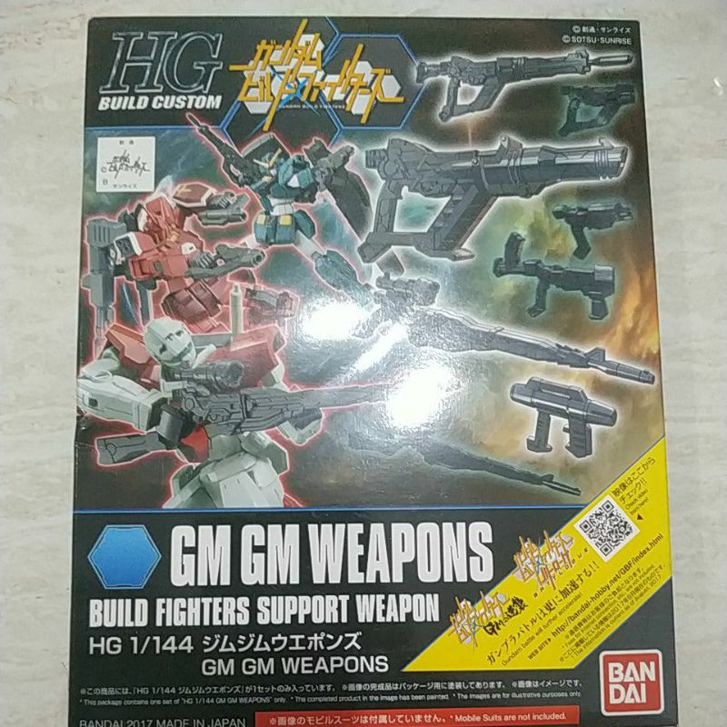 hg gm gm weapons bandai