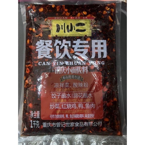 

Bumbu chong qing xiao mian zuo liao 重庆小面佐料 1kg