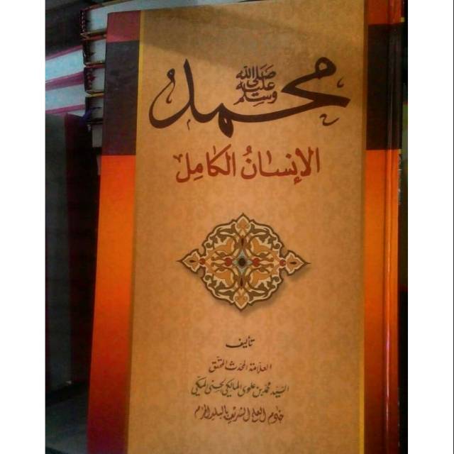 Muhammad Insan Kamil - Sayyid Muhammad Al-Maliki