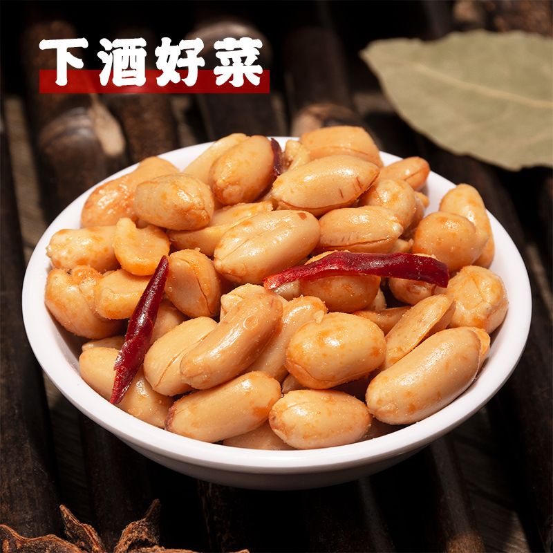 酒鬼花生 Kacang Mala Kacang Tanah Rasa Mala 20g