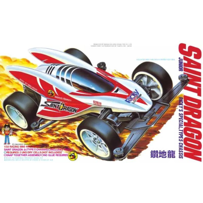 Mini 4WD Merk DD / Ruize : Saint Dragon Junior (Ricky's Special)