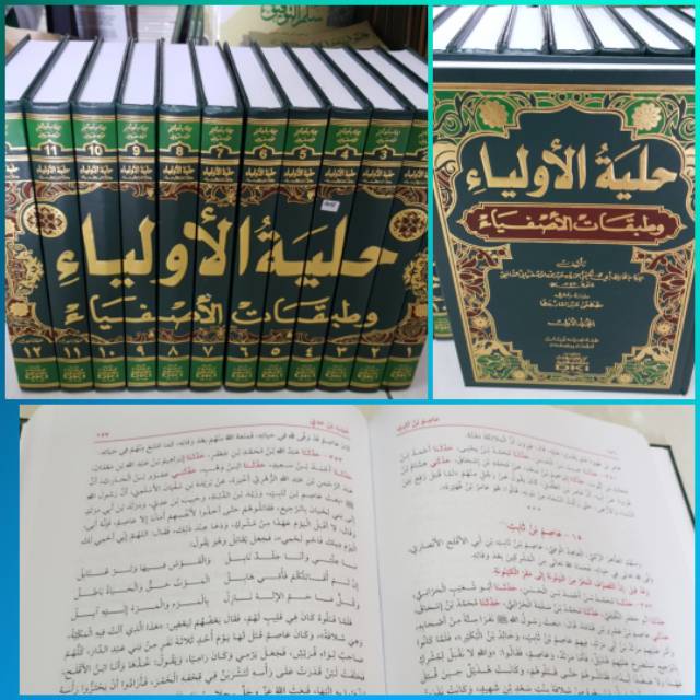 HILYATUL AWLIYA WATOBAQOT ASHFIYA 12 JLID cetakan beirut DKI