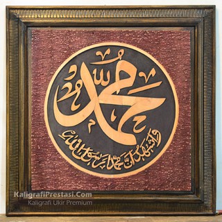 Kaligrafi Ukiran Kayu Allah Muhammad | Shopee Indonesia