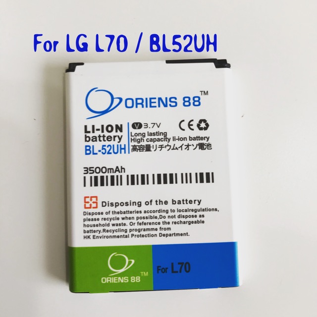 (P) Baterai batre battery LG L70 / L65 / BL 52UH double power/IC ORIENS88