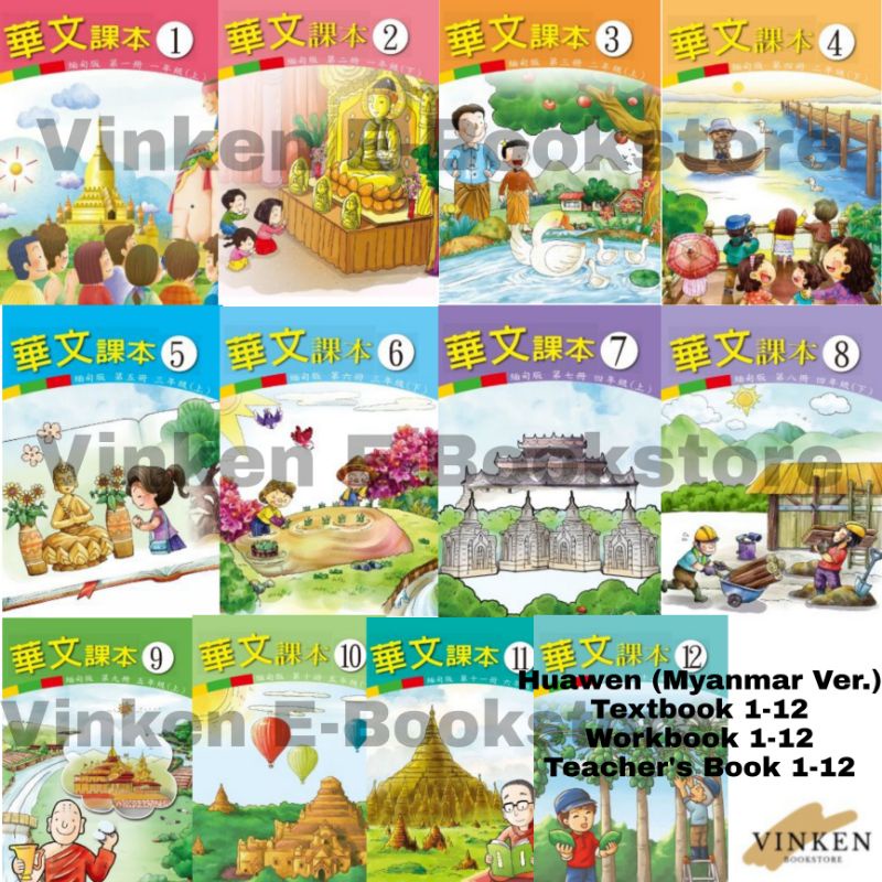 Huawen Traditional Chinese Textbook Myanmar Version | Belajar Bahasa Mandarin Traditional Versi Myanmar Birma