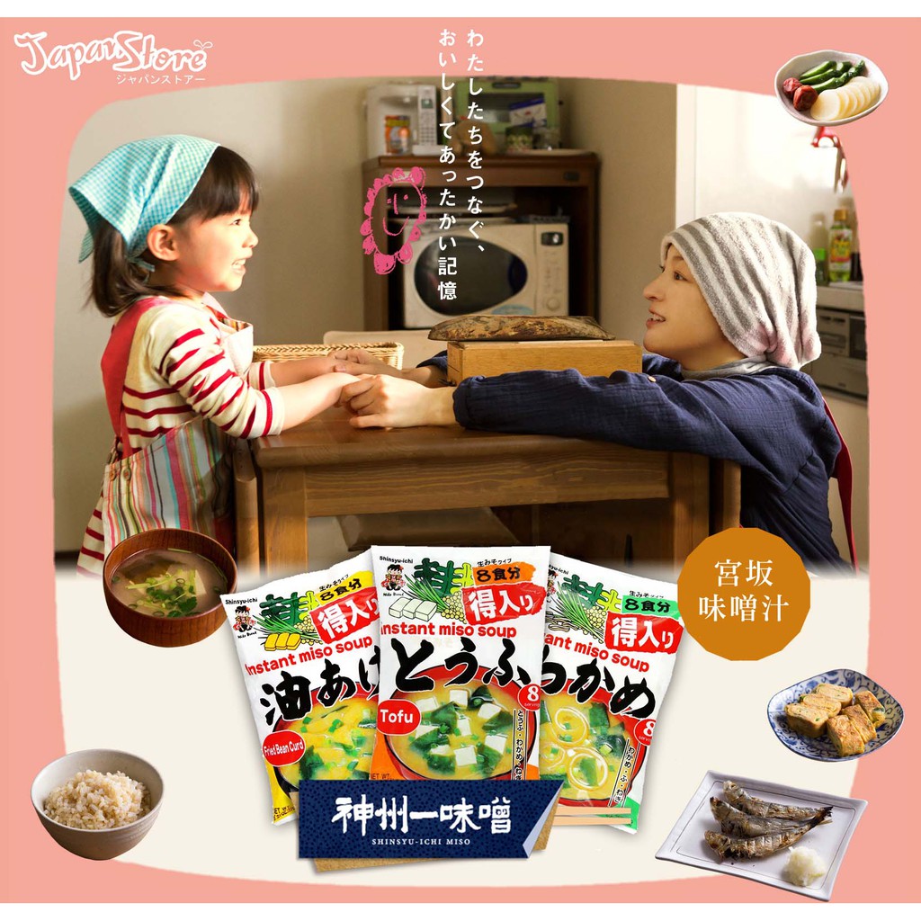 

Miyasaka Shinsuichi Instant Miso Soup [8 Porsi] - Semarang