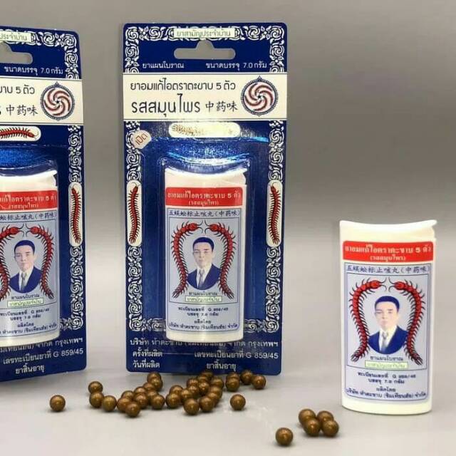 Herbal Flavour Five Takabb Anti Cough Pills Natural 8gr