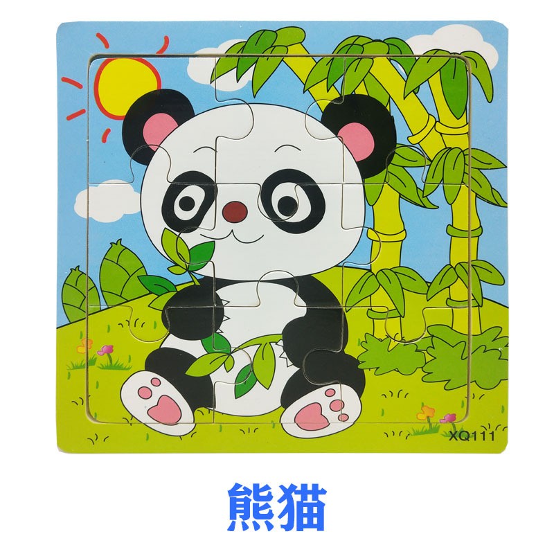[ISTANA] PART 1 / PUZZLE KAYU 9PCS / JIGSAW PUZZLE 9PCS MURAH GROSIR / MAINAN EDUKASI ANAK-Panda