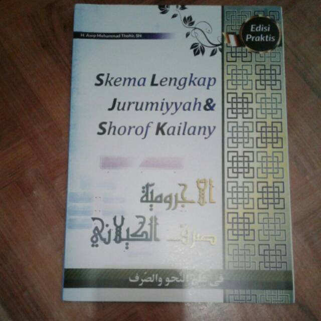 Skema jurumiyah & kaelani