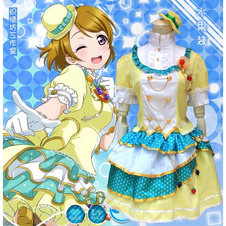 Costume Halloween Kostum Pesta COSTUME LOVE LIVE KOIZUMI HANAYO