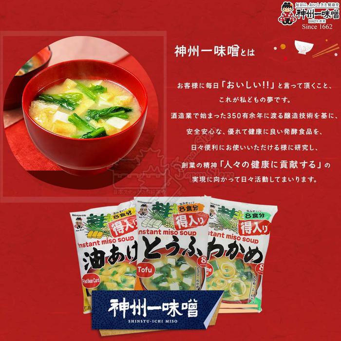 

Terhits Miyasaka Instant Miso Soup - Abura Age Tahu Goreng 8 Porsi Terheboh