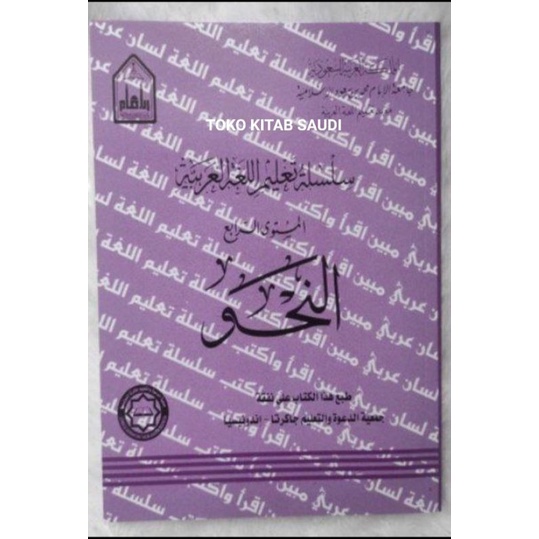 

المستوى 4 النحو SILSILAH TA'LIM MUSTAWA 4 NAHWU