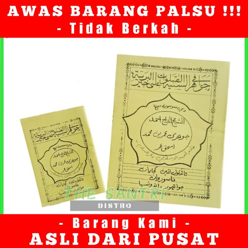 KITAB MANAQIB JAWAHIRUL SANIYAH TSANIYAH KH JAUHARI UMAR BESAR