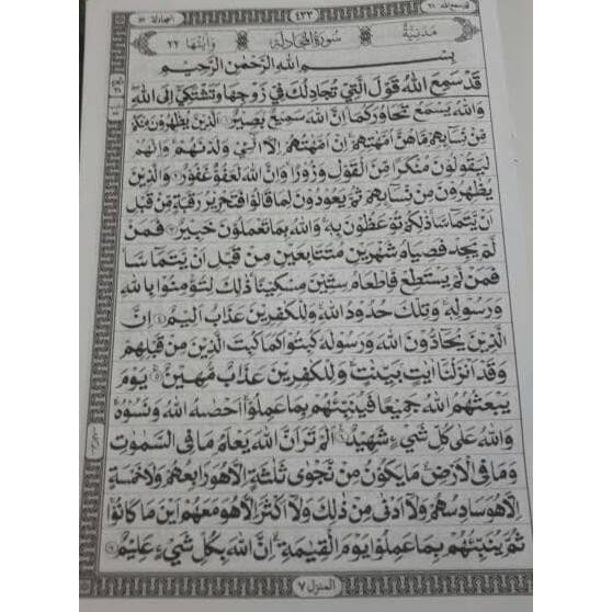 Al Quran Mujaja Per Juz Besar A4