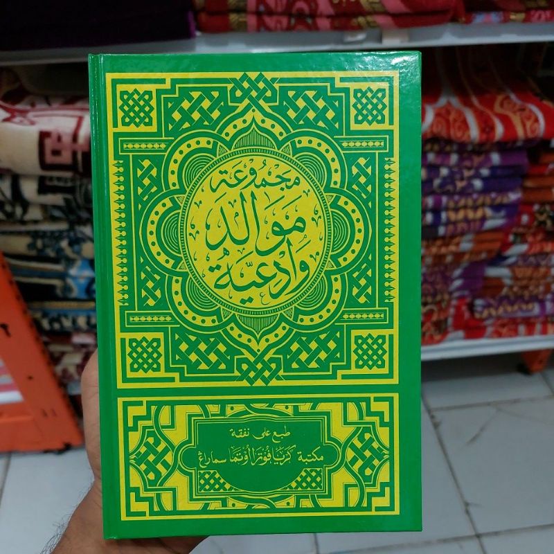 DIBA BERJANJI | BUKU DIBA' | BARZANJI/BERJANJI | Majmu' Mawlid Diba', Berzanji, Syaroful Anam, Azab,
