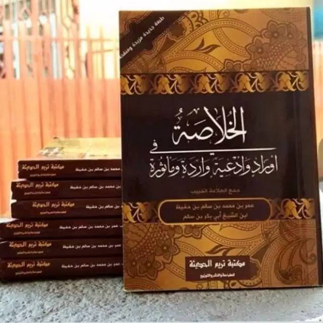 Kitab Khulasoh Madad Annabawi Cetakan asli Tarim Hadramaut Karya Habib Umar  Thariqah Baalawi