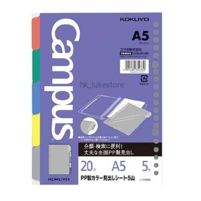 

Kokuyo Pembatas Binder A5