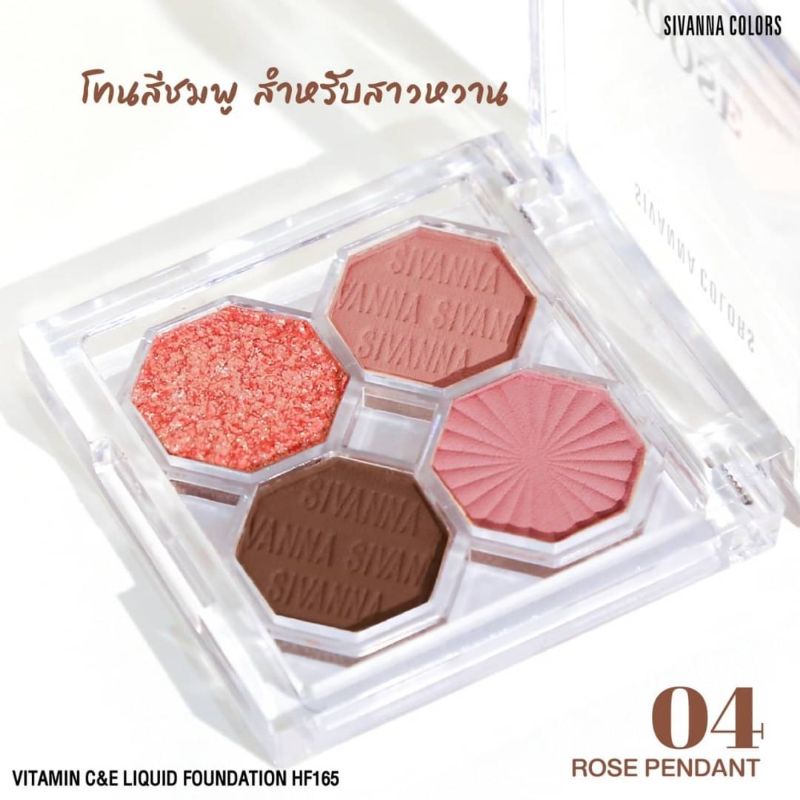 SIVANNA COLORS hf170 CHOOSE HAPPY EYESHADOW PALETTE