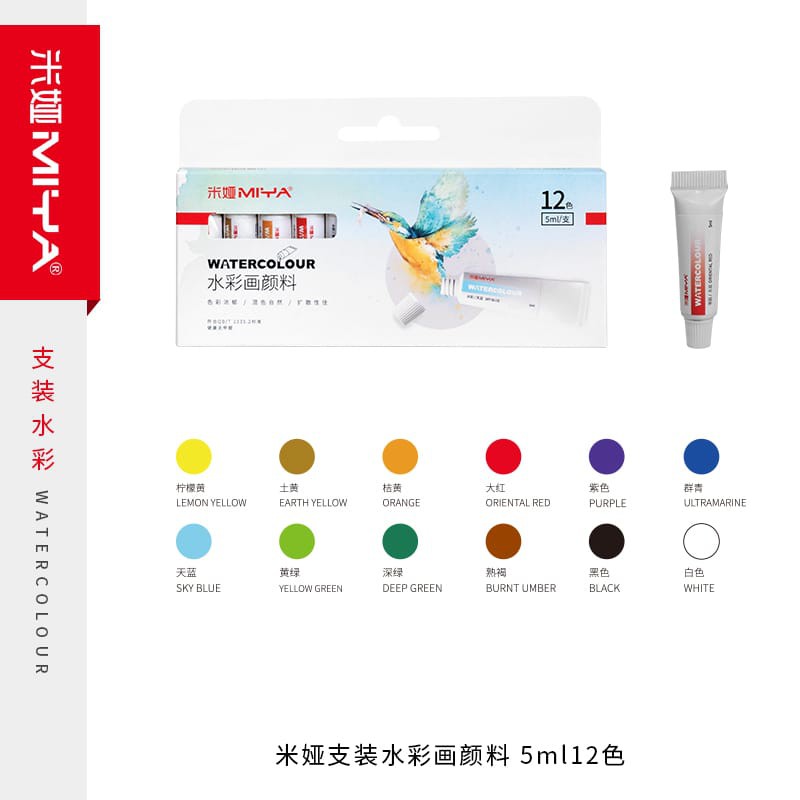 

Miya watercolor tube 12 color x 12 ml (new packing)