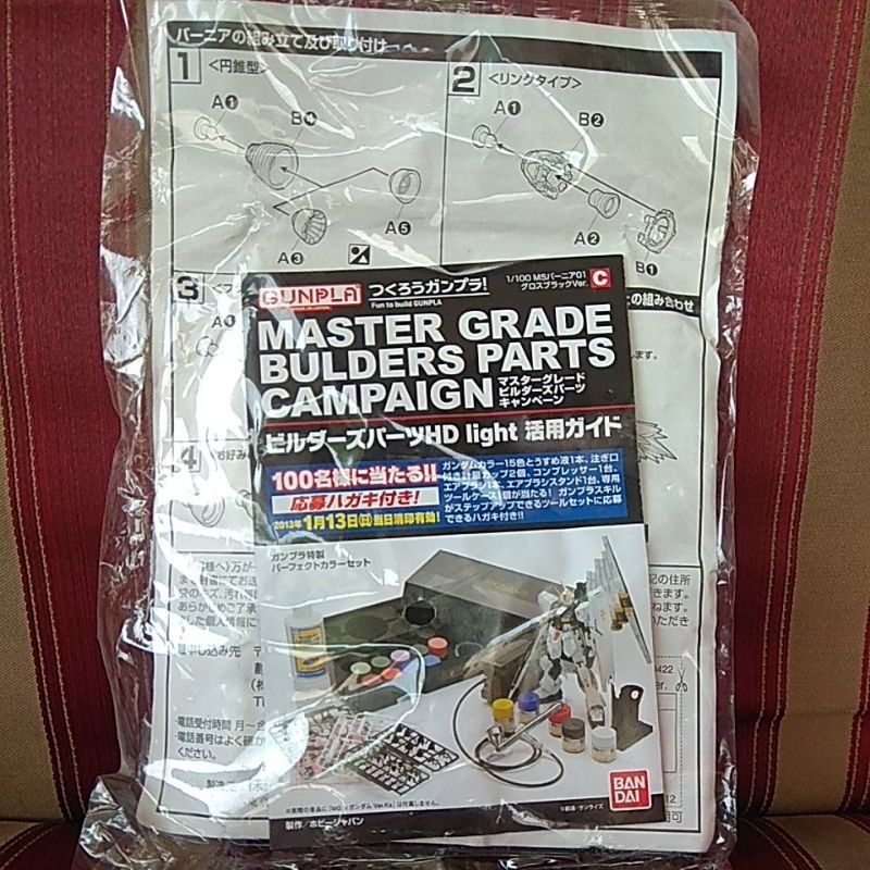 MG Bandai builders parts C Ms Vernier black gloss