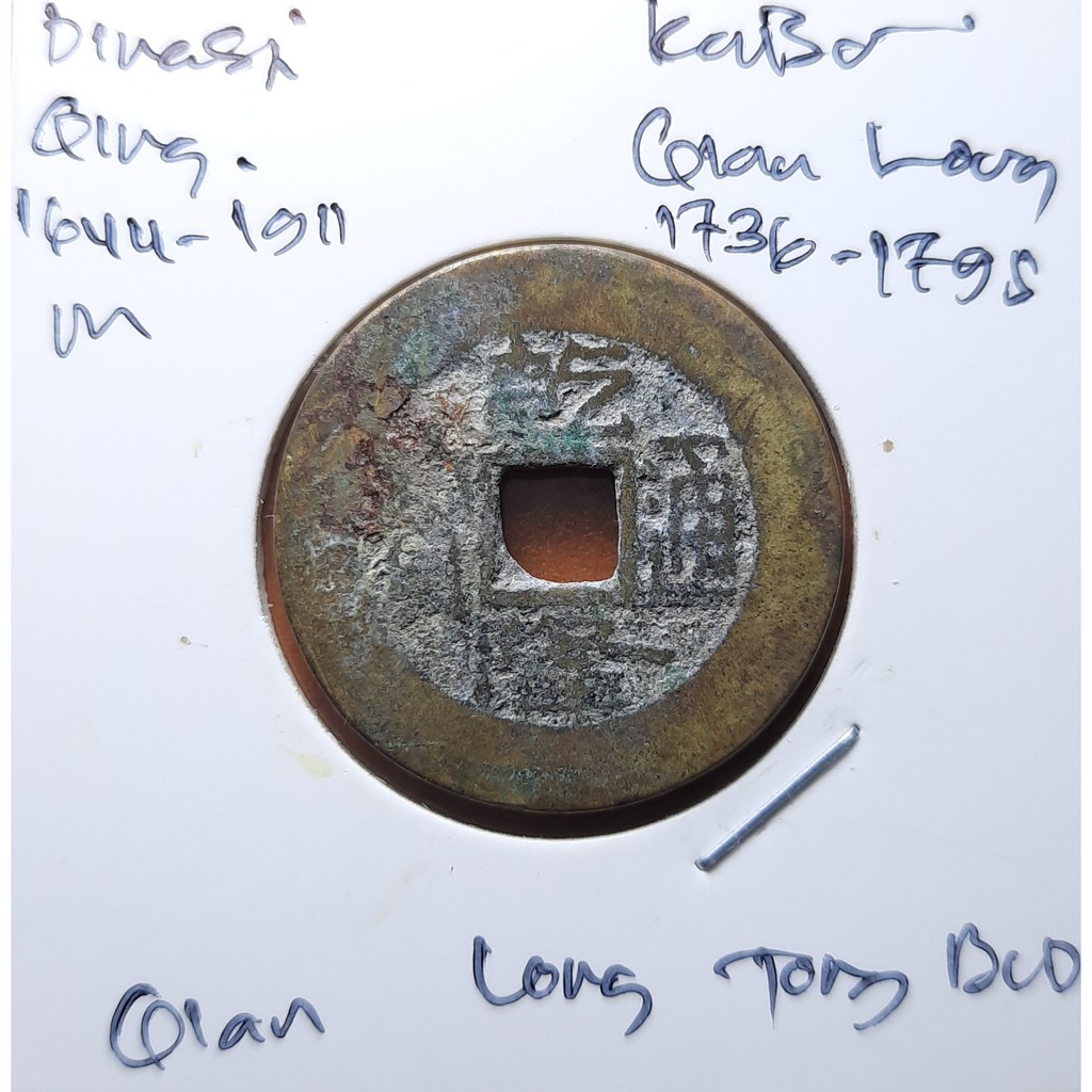 Koin Gobog Cina Dinasti QING 1644M.24.61mm.4.46gr.QIAN LONG TONG BAO. Peking Mint.sp1734