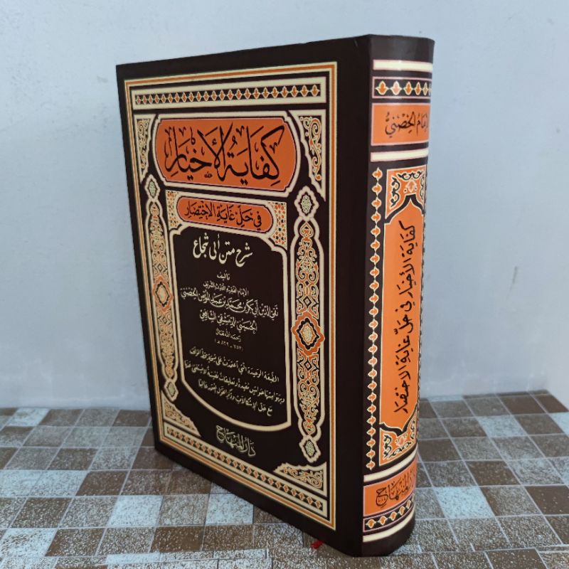 Kitab Kifayatul Akhyar Fi Halli Ghoyatil Ikhtishor / Syarah Matan Abi Syuja - Darul Minhaj