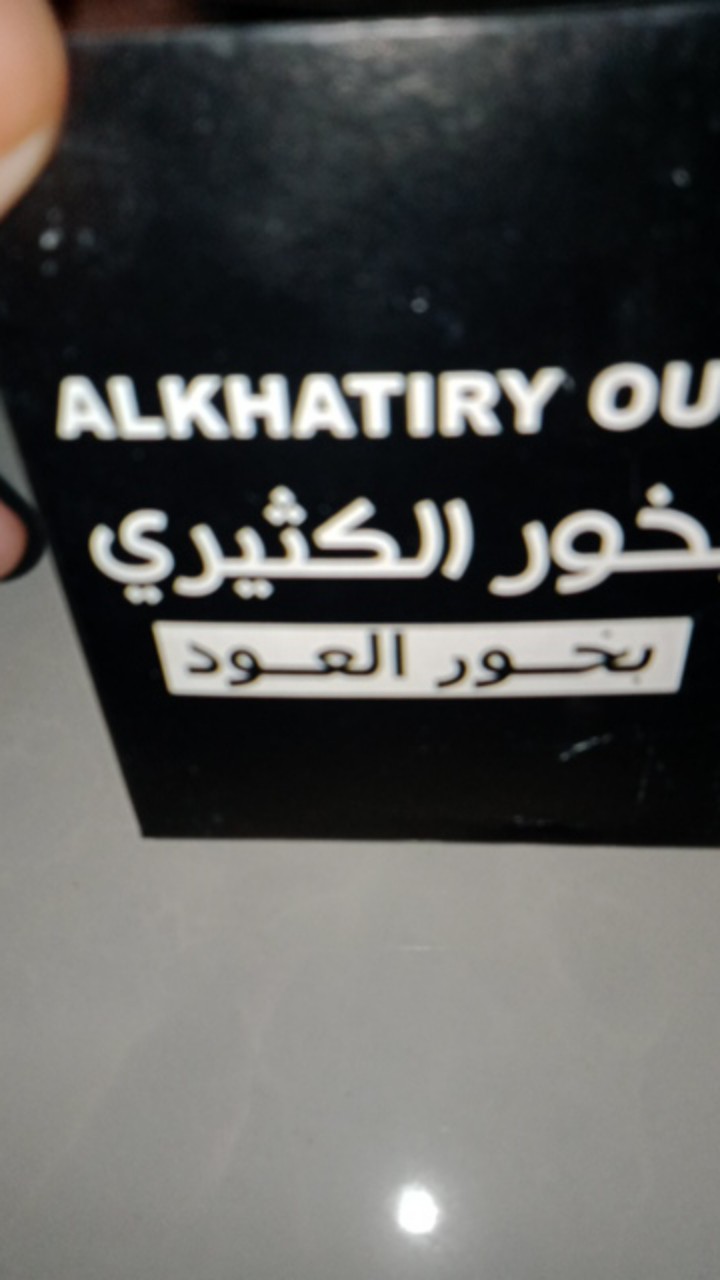 Dupa / Bukhur Al Sadaf Oud